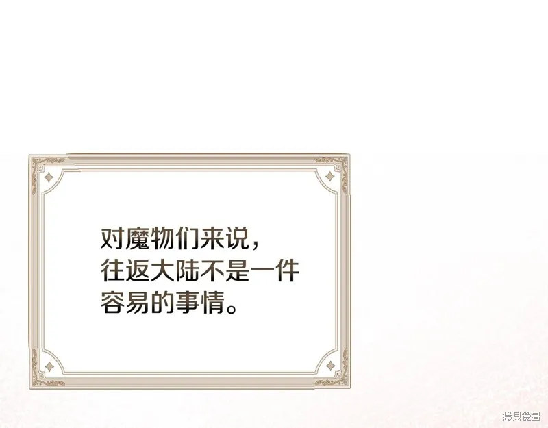 不小心勾引了男主的弟弟,第53话,第139张