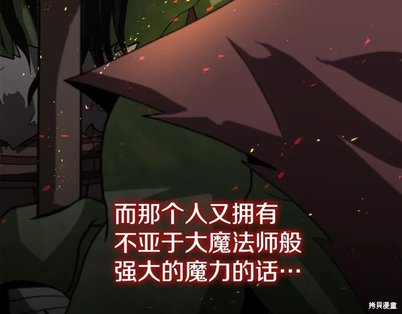 不小心勾引了男主的弟弟,第53话,第148张