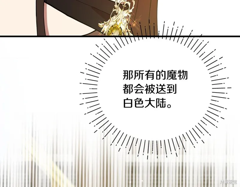 不小心勾引了男主的弟弟,第53话,第153张