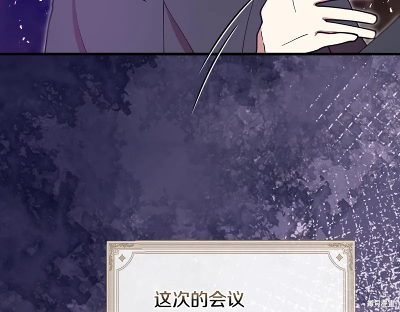 不小心勾引了男主的弟弟,第53话,第162张