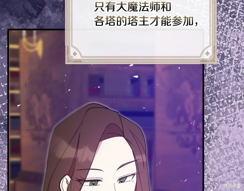 不小心勾引了男主的弟弟,第53话,第163张