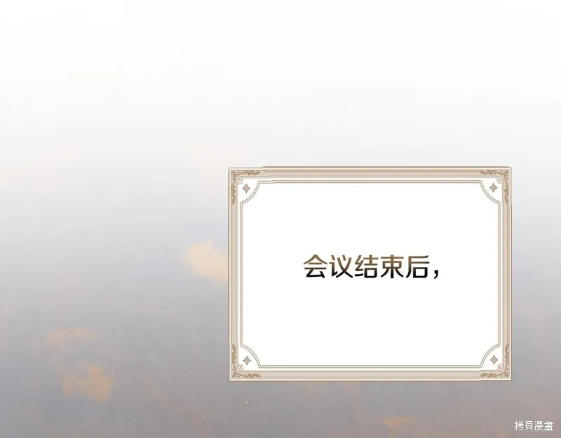 不小心勾引了男主的弟弟,第53话,第169张
