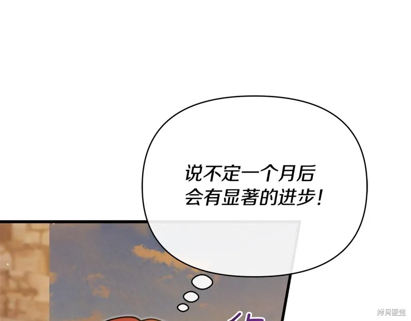 不小心勾引了男主的弟弟,第53话,第182张