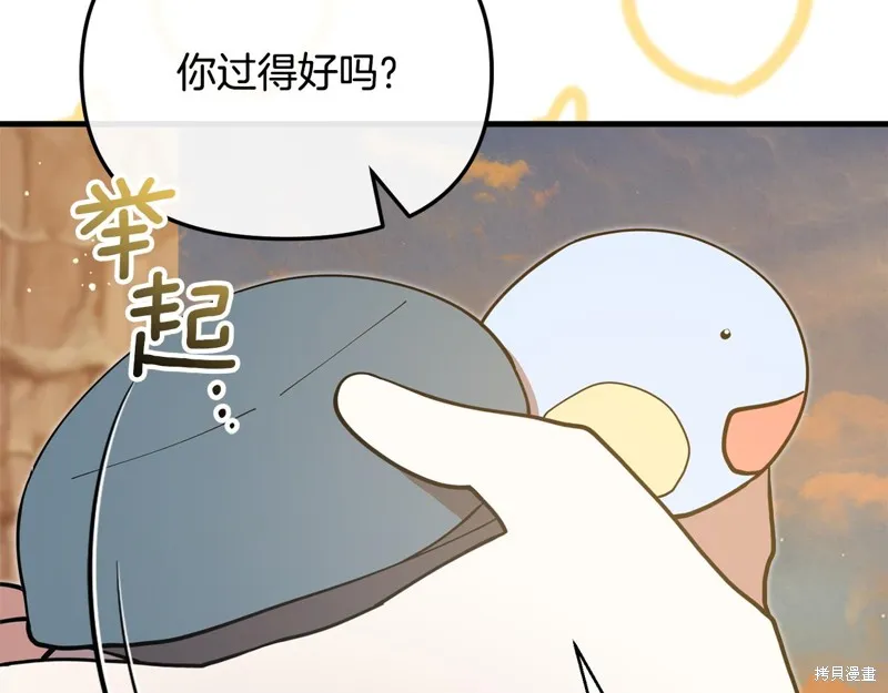 不小心勾引了男主的弟弟,第53话,第193张