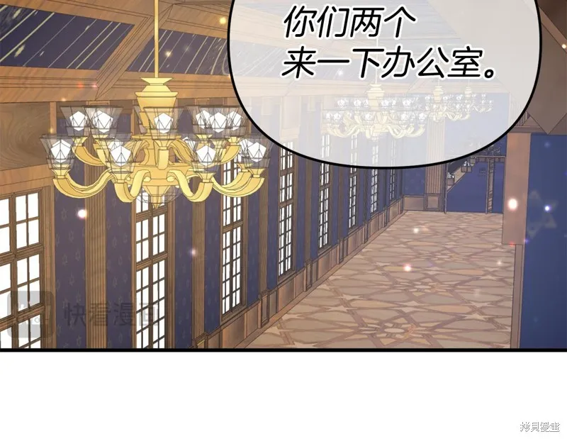 不小心勾引了男主的弟弟,第53话,第2张