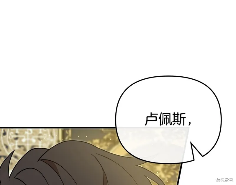 不小心勾引了男主的弟弟,第53话,第23张