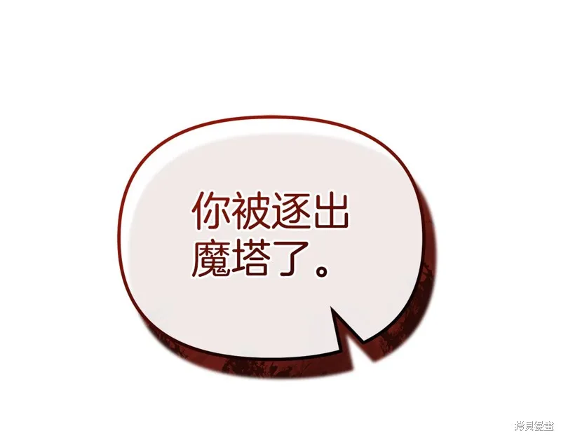 不小心勾引了男主的弟弟,第53话,第26张