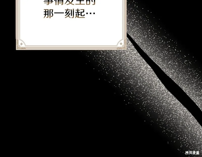 不小心勾引了男主的弟弟,第53话,第31张
