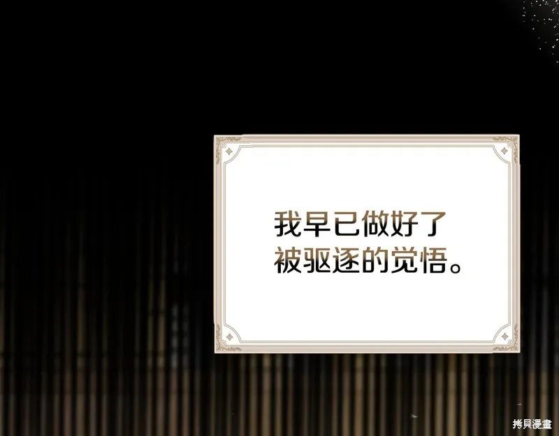 不小心勾引了男主的弟弟,第53话,第32张