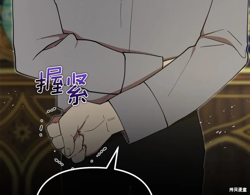 不小心勾引了男主的弟弟,第53话,第35张