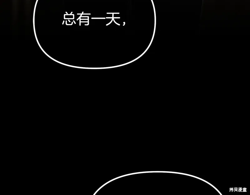 不小心勾引了男主的弟弟,第53话,第36张