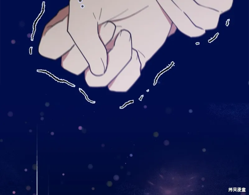 不小心勾引了男主的弟弟,第53话,第38张