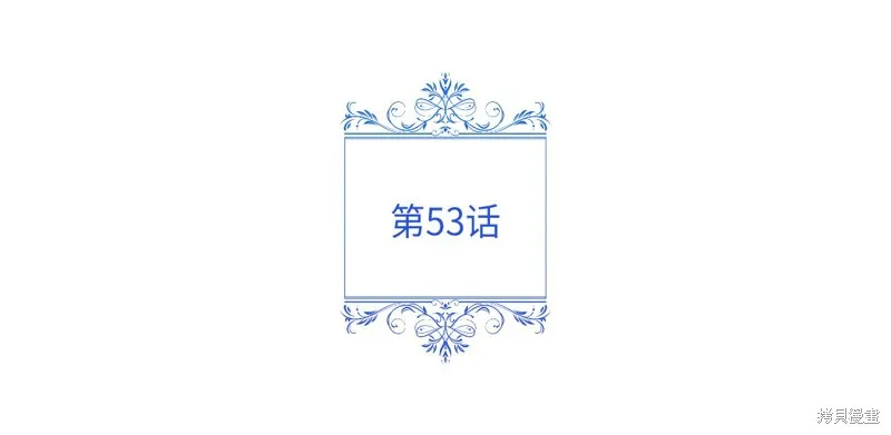 不小心勾引了男主的弟弟,第53话,第44张