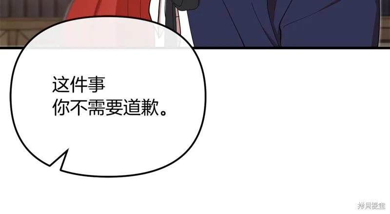 不小心勾引了男主的弟弟,第53话,第48张