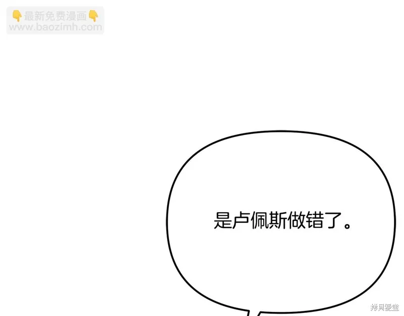 不小心勾引了男主的弟弟,第53话,第49张