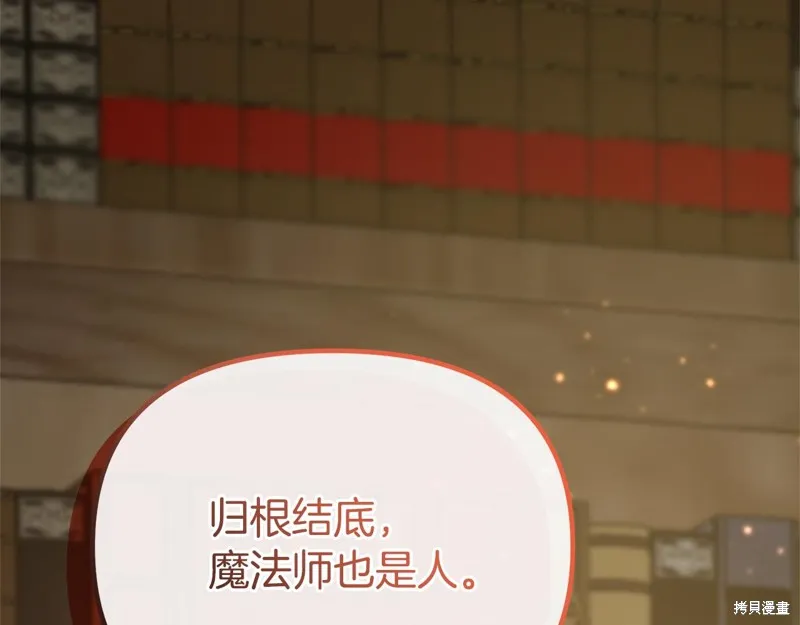 不小心勾引了男主的弟弟,第53话,第55张
