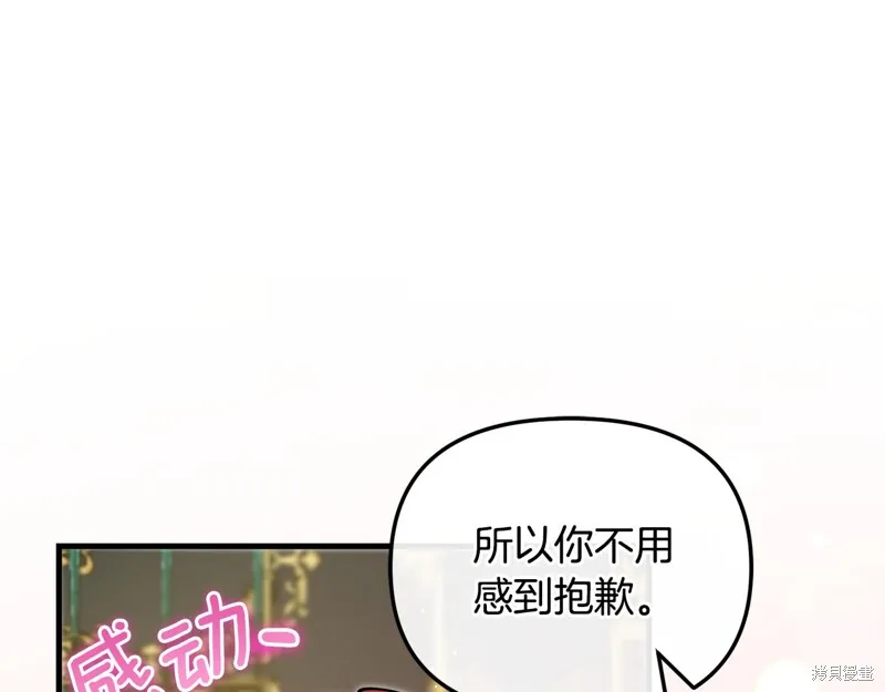 不小心勾引了男主的弟弟,第53话,第63张
