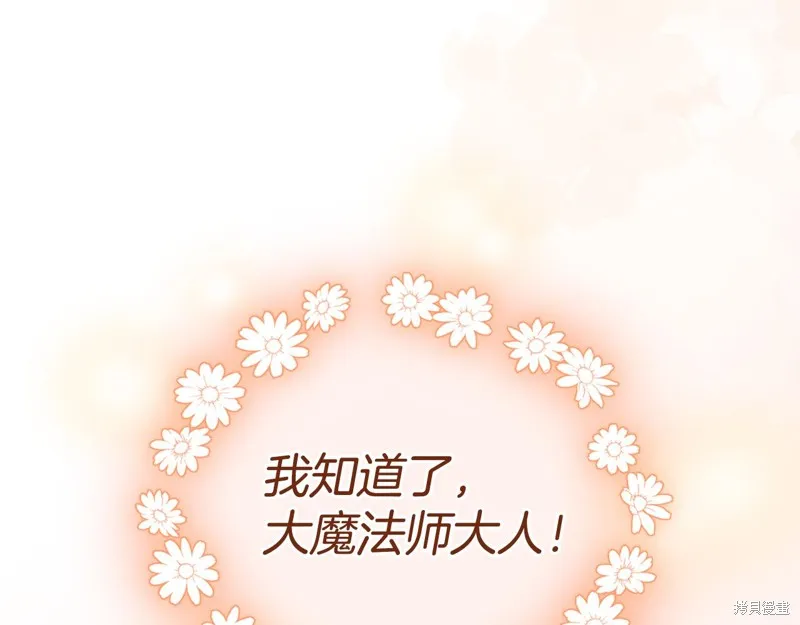 不小心勾引了男主的弟弟,第53话,第69张