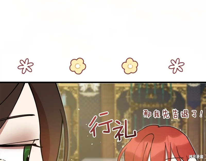 不小心勾引了男主的弟弟,第53话,第71张