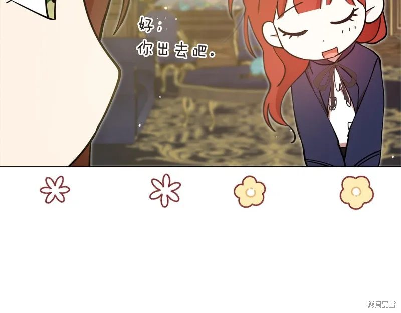 不小心勾引了男主的弟弟,第53话,第72张