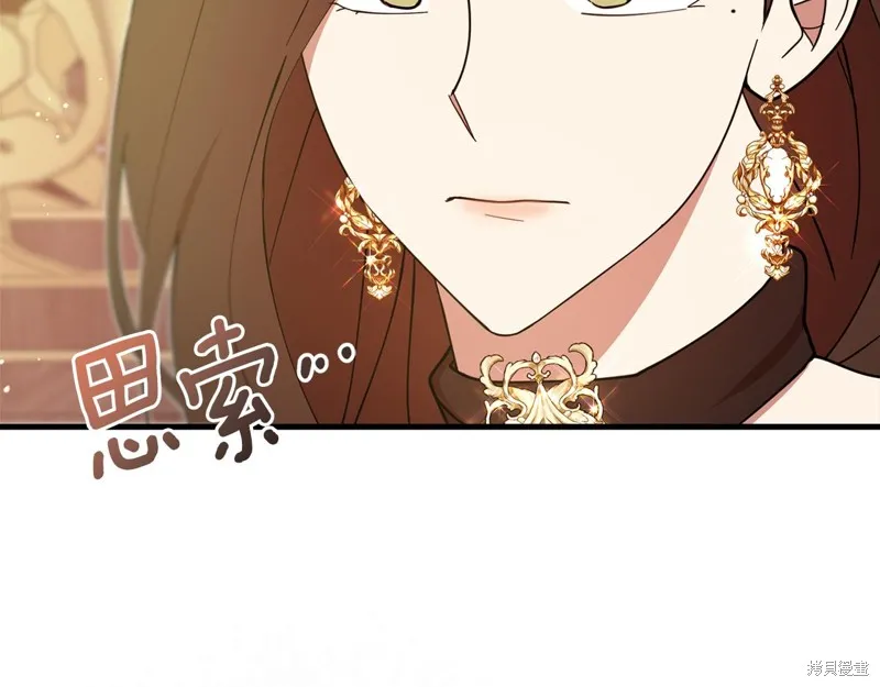 不小心勾引了男主的弟弟,第53话,第80张