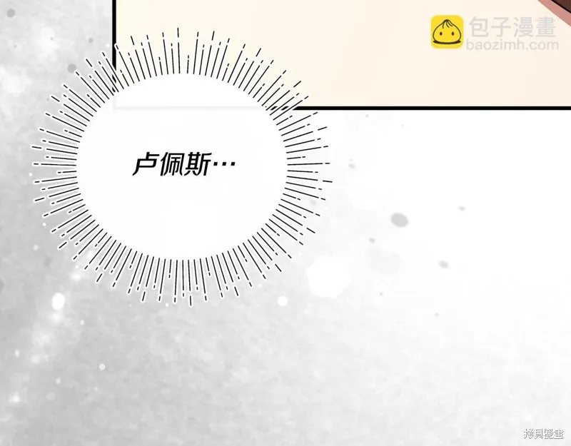 不小心勾引了男主的弟弟,第53话,第82张