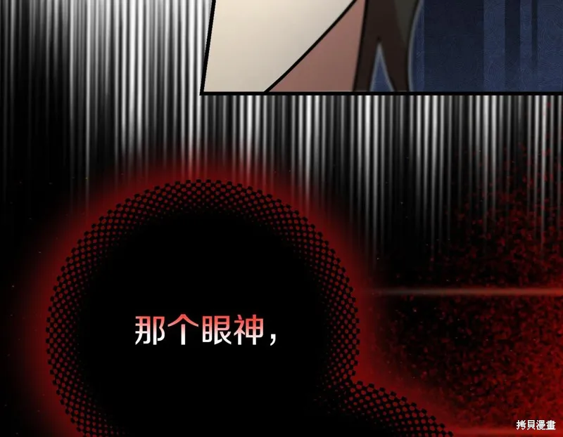 不小心勾引了男主的弟弟,第53话,第87张
