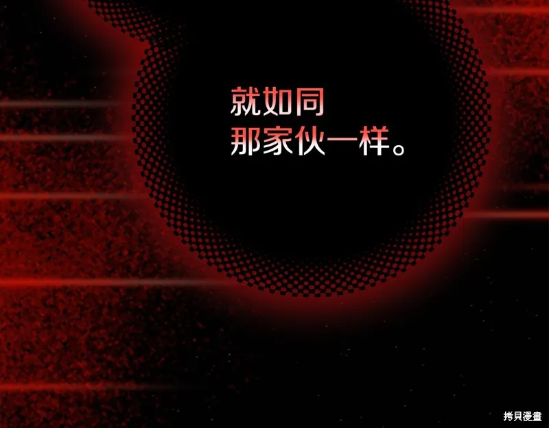 不小心勾引了男主的弟弟,第53话,第88张