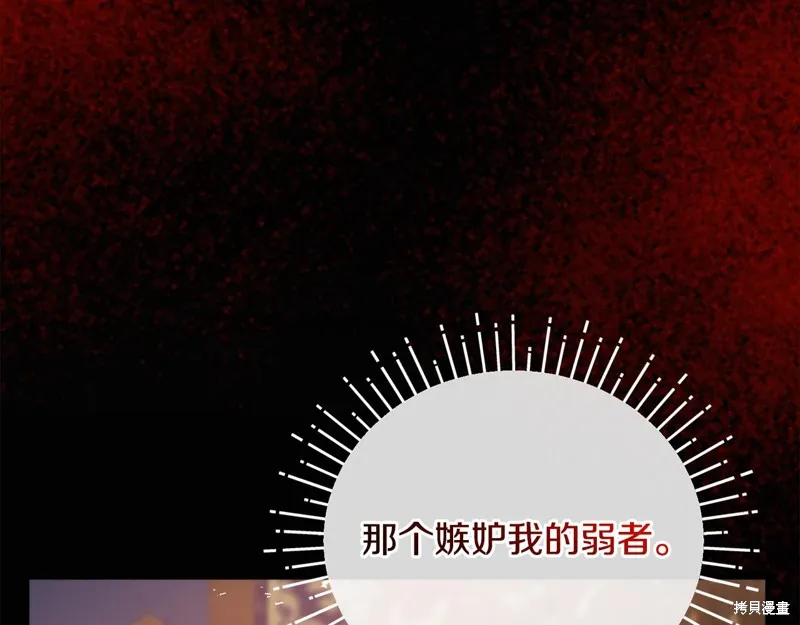 不小心勾引了男主的弟弟,第53话,第91张