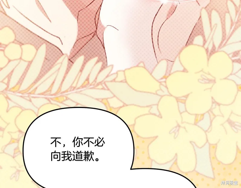 不小心勾引了男主的弟弟,第41话,第121张