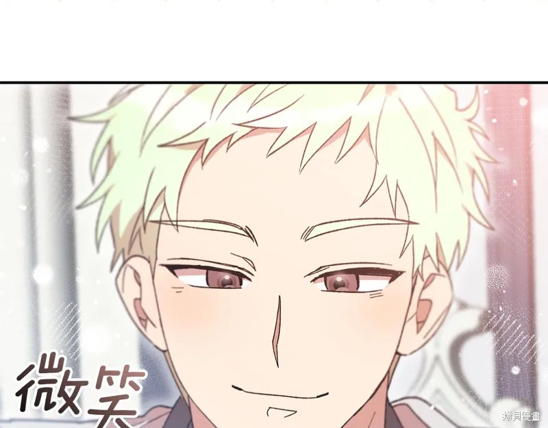 不小心勾引了男主的弟弟,第41话,第124张