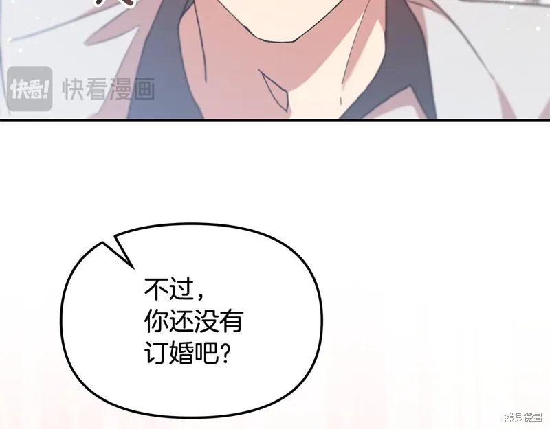 不小心勾引了男主的弟弟,第41话,第125张