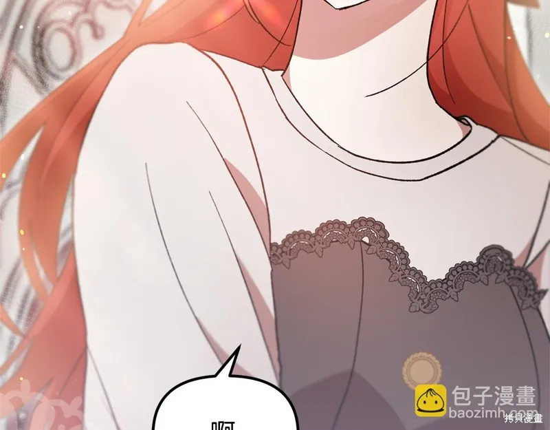 不小心勾引了男主的弟弟,第41话,第127张