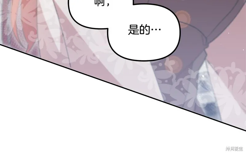 不小心勾引了男主的弟弟,第41话,第128张