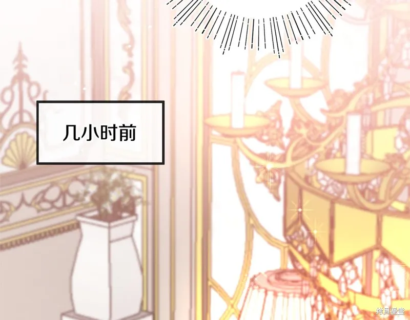 不小心勾引了男主的弟弟,第41话,第14张