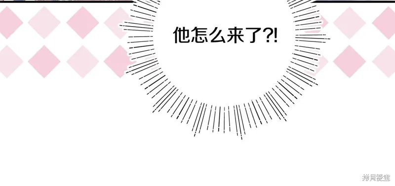 不小心勾引了男主的弟弟,第41话,第149张