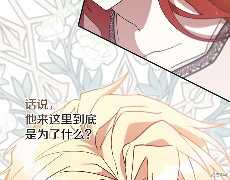 不小心勾引了男主的弟弟,第41话,第152张