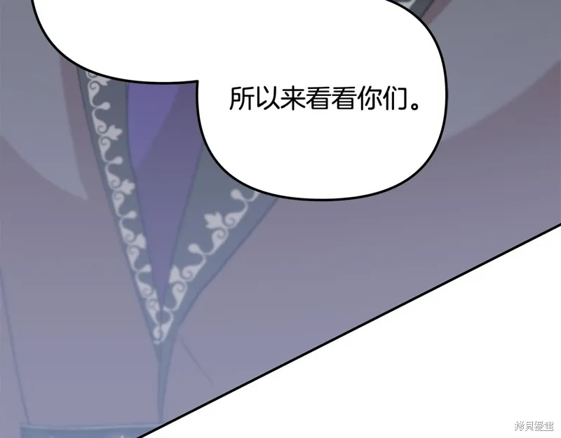 不小心勾引了男主的弟弟,第41话,第162张