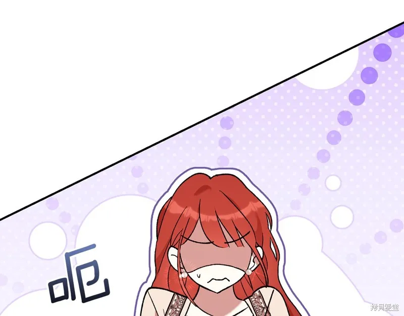 不小心勾引了男主的弟弟,第41话,第164张