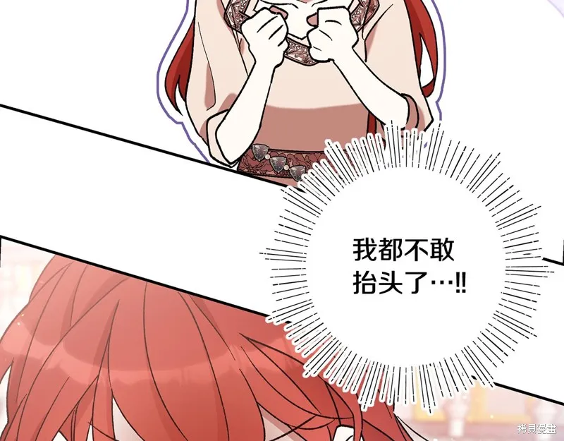 不小心勾引了男主的弟弟,第41话,第165张