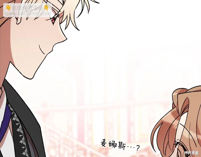 不小心勾引了男主的弟弟,第41话,第167张