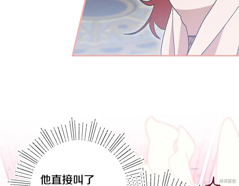 不小心勾引了男主的弟弟,第41话,第173张