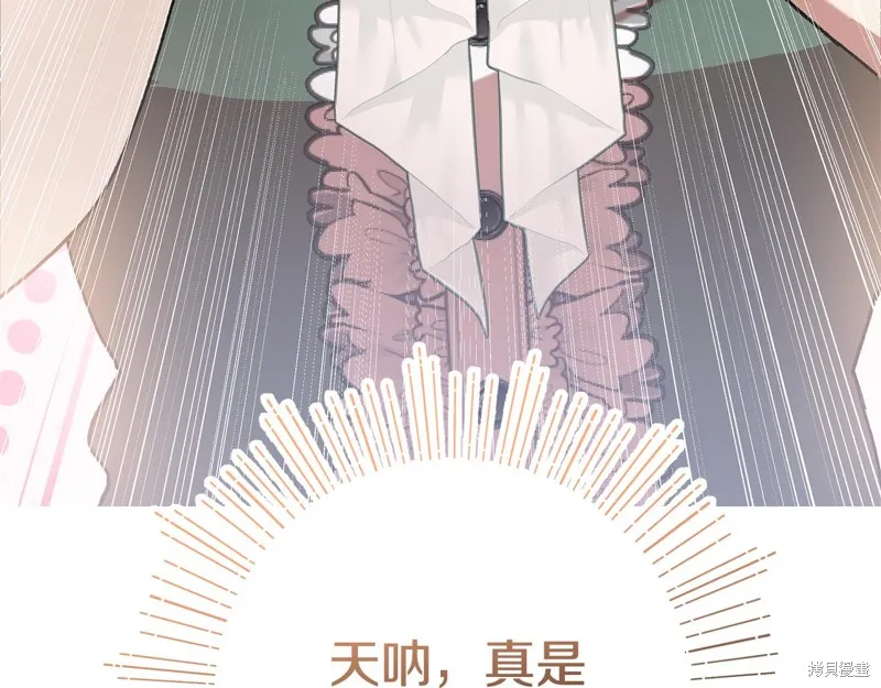 不小心勾引了男主的弟弟,第41话,第177张