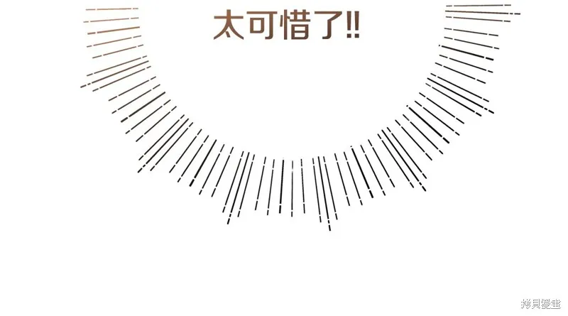 不小心勾引了男主的弟弟,第41话,第178张