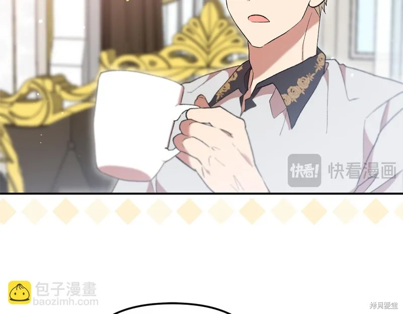 不小心勾引了男主的弟弟,第41话,第20张
