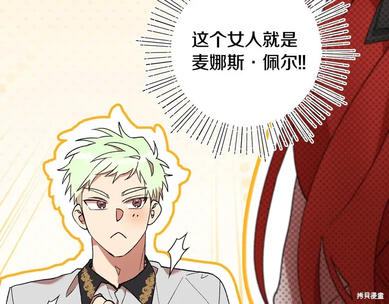 不小心勾引了男主的弟弟,第41话,第25张