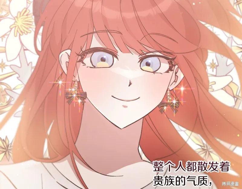 不小心勾引了男主的弟弟,第41话,第27张