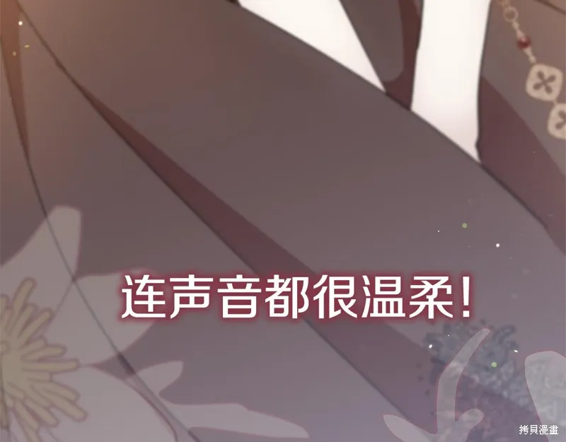 不小心勾引了男主的弟弟,第41话,第30张