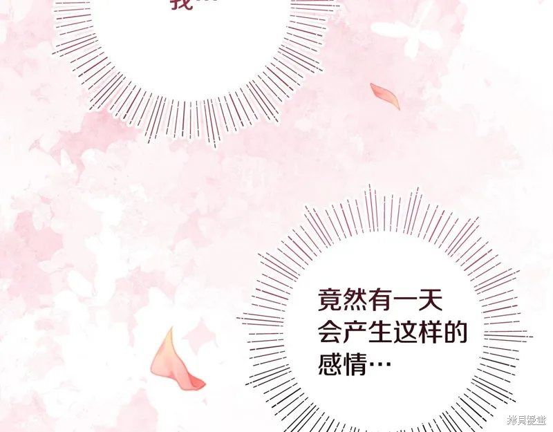 不小心勾引了男主的弟弟,第41话,第34张