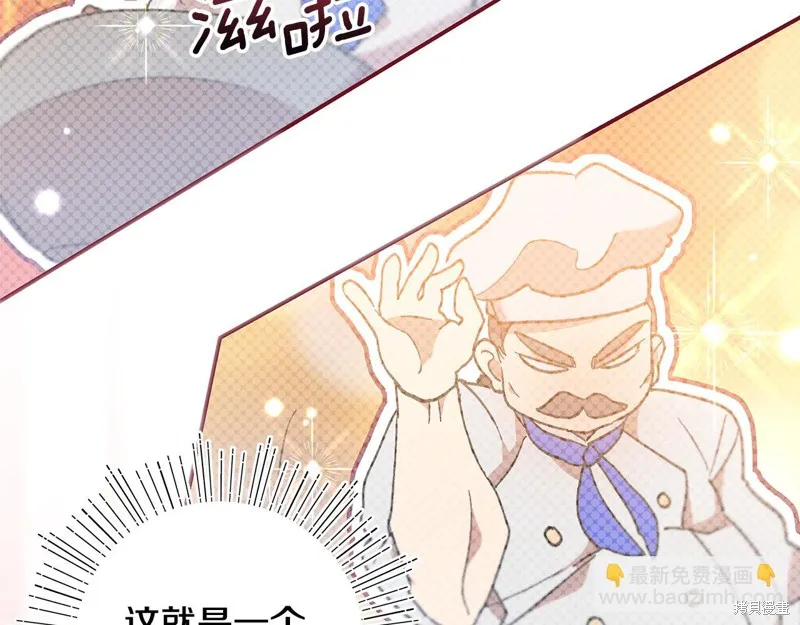 不小心勾引了男主的弟弟,第41话,第37张